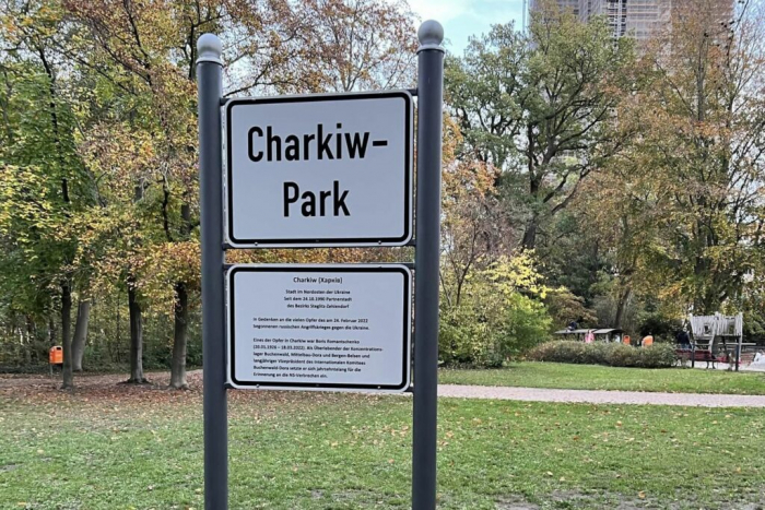 В Берлине назвали парк в честь Харькова.