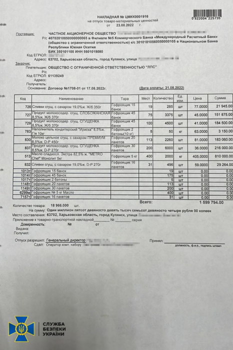 Гендиректор завода в Харьковской области оказался коллаборантом.