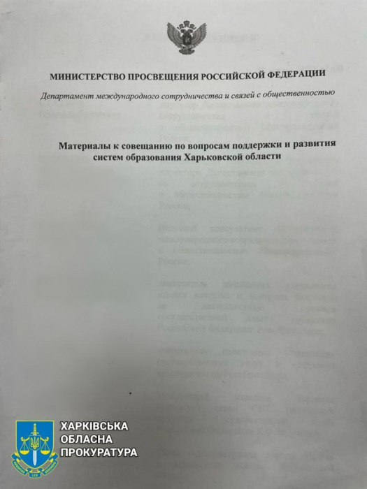 Россияне оставили в Изюме документы по перевоспитанию украинских детей фото 4 3