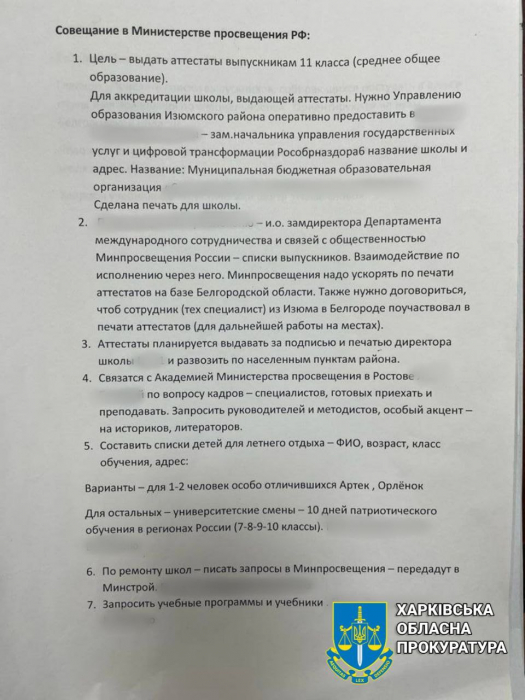 Россияне оставили в Изюме документы по перевоспитанию украинских детей фото 1