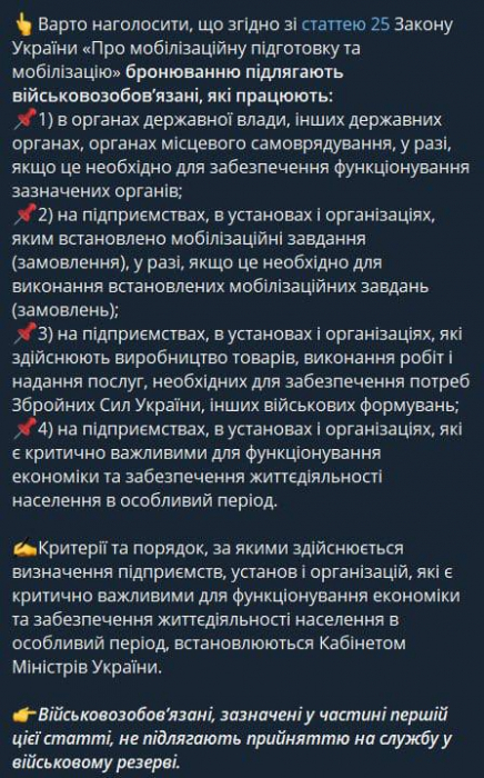 Что нужно всегда иметь с собой военнообязанному, чтобы не получить повестку на улице фото 2 1