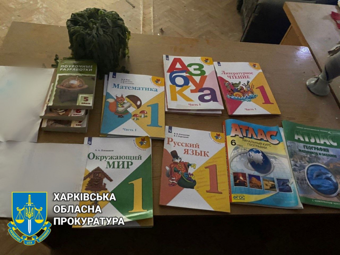 В Харьковской области была обнаружена крупная партия российских учебников.