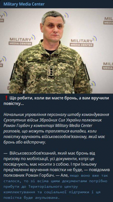 Что нужно всегда иметь с собой военнообязанному, чтобы не получить повестку на улице фото 1