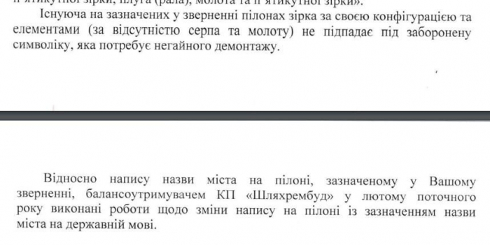 На въезде в Харьков убрали надпись на русском языке — СМИ фото 2 1