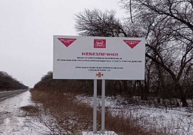 В Харьковской области появились новые дорожные знаки. 
