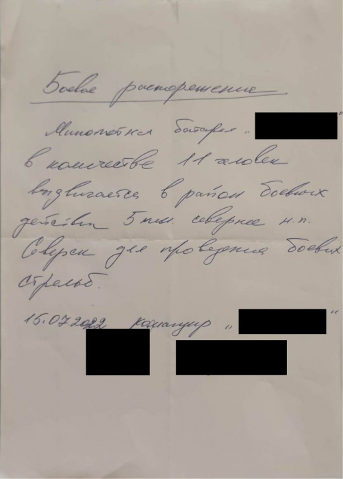 Пограничники обнаружили в Харьковской области документацию российских оккупантов.