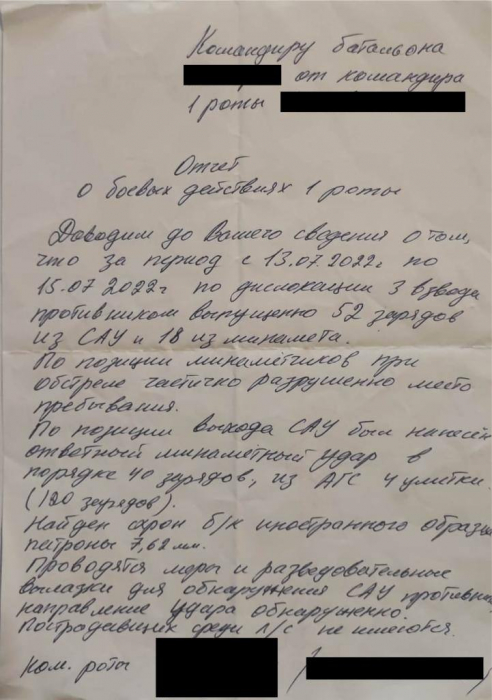 Пограничники обнаружили в Харьковской области документацию российских оккупантов.