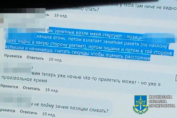 Харьковчанин получил 5 лет тюрьмы за то, что сдавал позиции украинской ПВО.