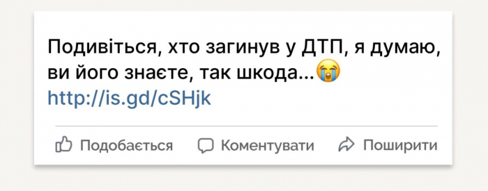 Украинцам масово приходят спам-сообщения: в чем опасность -