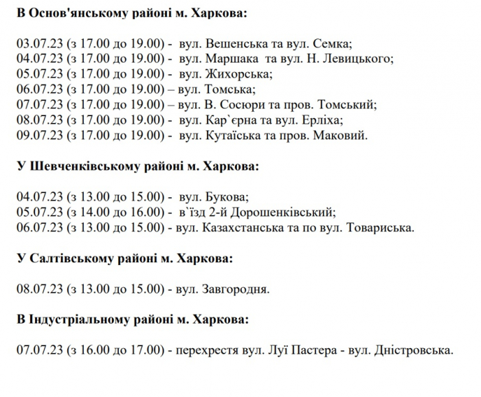 В частном секторе Харькова будут бесплатно прививать домашних животных от бешенства: график фото 1