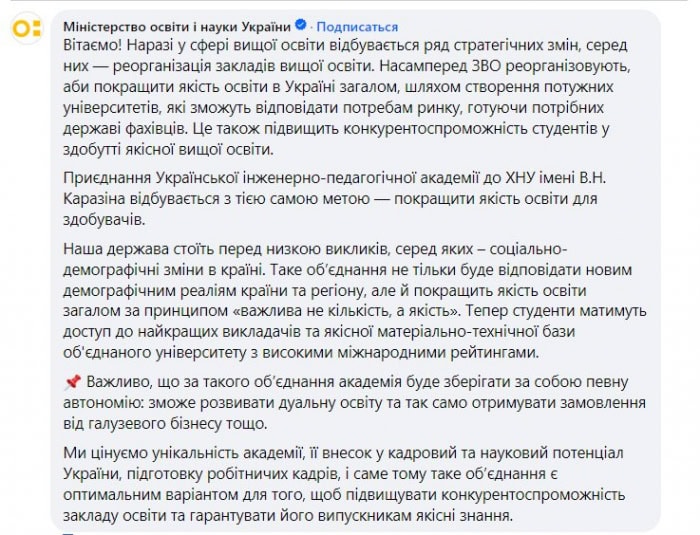 К Каразинскому университету могут присоединить еще один вуз фото 1