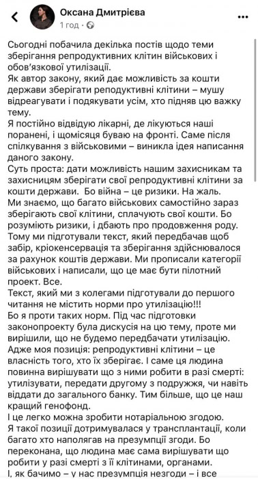 Вдовы погибших военных в Украине не смогут пользоваться их репродуктивными клетками, чтобы зачать детей фото 2 1