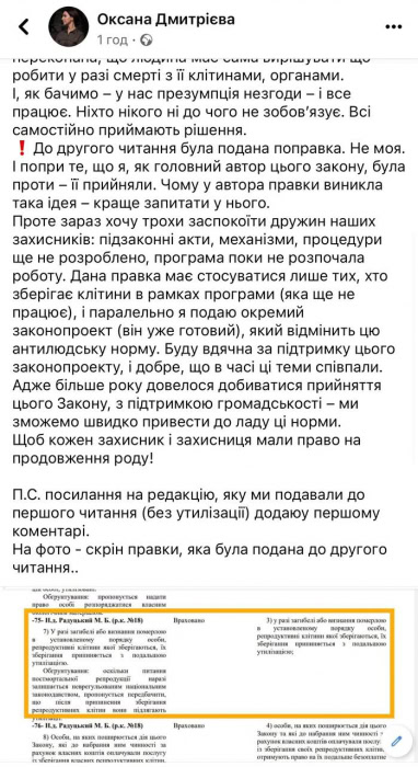 Вдовы погибших военных в Украине не смогут пользоваться их репродуктивными клетками, чтобы зачать детей фото 3 2