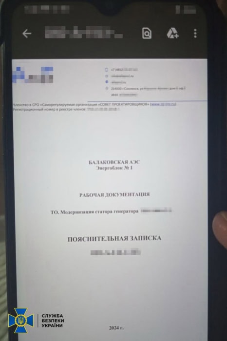 Пытались подключить ЗАЭС к российской энергетике: в Харькове СБУ задержала группу инженеров.