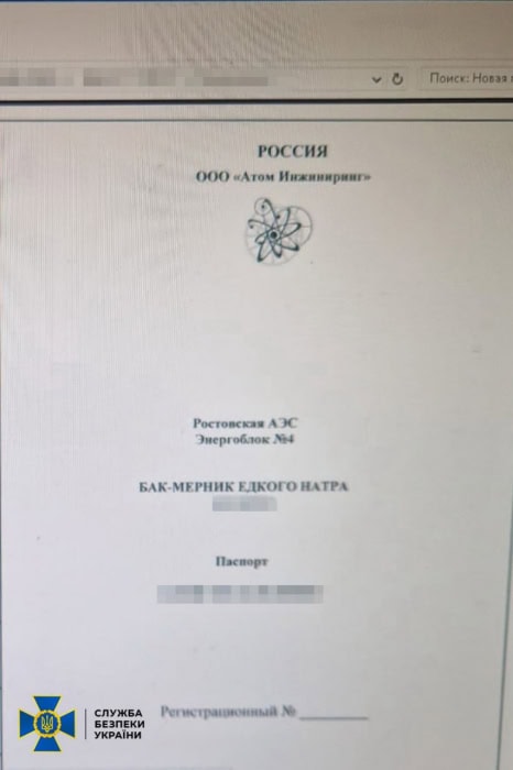 Пытались подключить ЗАЭС к российской энергетике: в Харькове СБУ задержала группу инженеров.