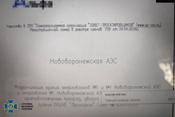 Пытались подключить ЗАЭС к российской энергетике: в Харькове СБУ задержала группу инженеров.