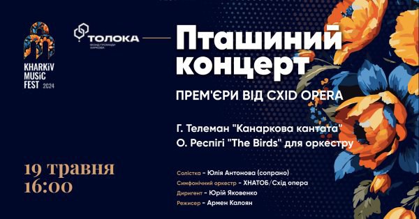 На KharkivMusicFest презентуют две оперные премьеры фото 1