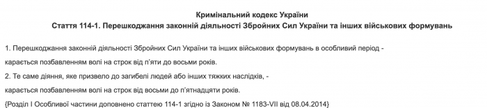 Что угрожает людям, которые пишут в пабликах о местонахождении работников ТЦК