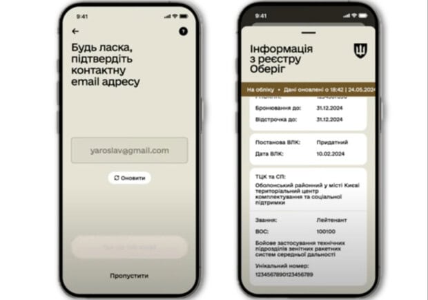 Минобороны запускает мобильное приложение Резерв+: как им пользоваться - 