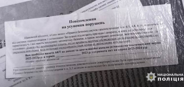 В Харьковской области орудовала группа мошенников под видом печников.