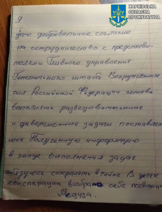 "Медуза" и "Драко": семью коммунальников в Харьковской области обвиняют в работе на ГРУ.