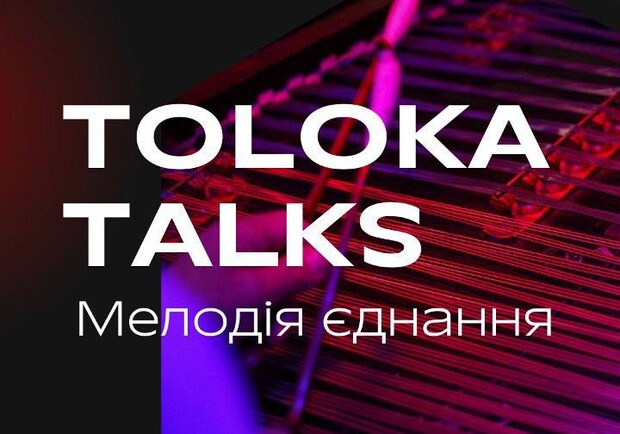 Toloka Talks: в Харькове пройдет благотворительный вечер в поддержку уникальной школы игры на цимбалах. 