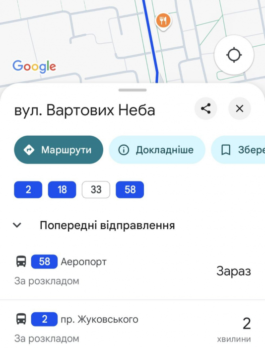 Обновление названий улиц в Харькове.