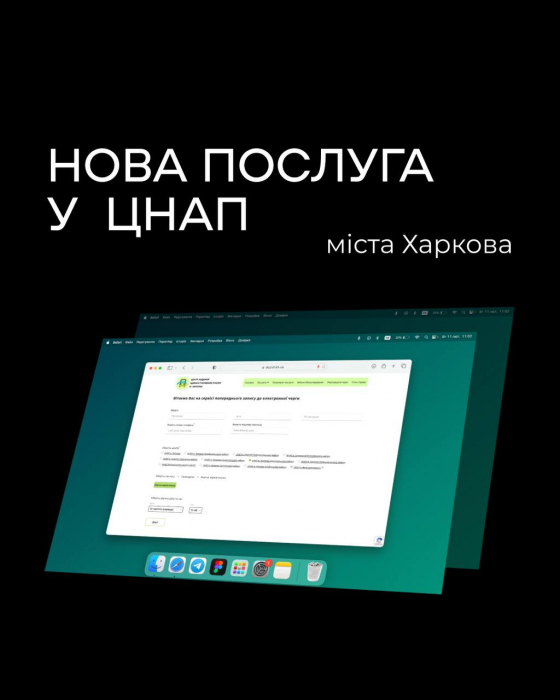 Заявку на карточку харьковчанина теперь можно подать во всех ЦНАП Харькова фото 1