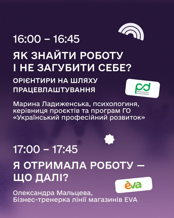 Приватбанк, Ева, Чудомаркет: харьковчанкам предлагают работу в крупных компаниях фото 4 3