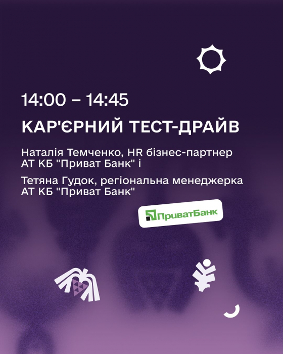 Приватбанк, Ева, Чудомаркет: харьковчанкам предлагают работу в крупных компаниях фото 3 2