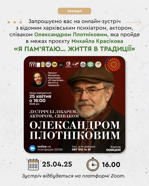 Библиотека Короленко приглашает на встречу с психиатром фото 1