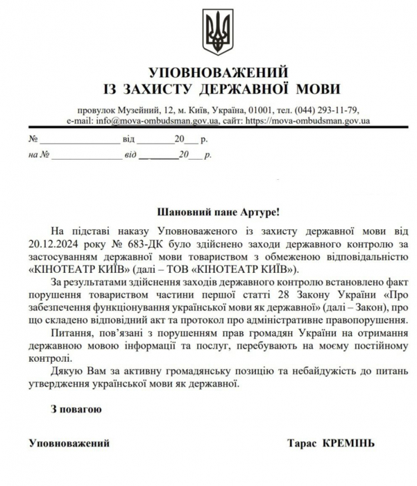 Кинотеатр в Харькове получил административный протокол фото 1