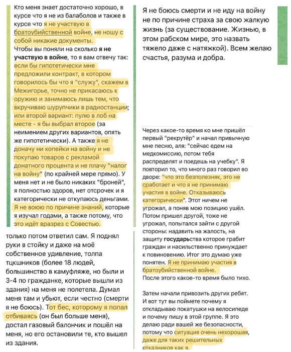 Скриншоты из переписки погибшего мужчины в соцсетях.
