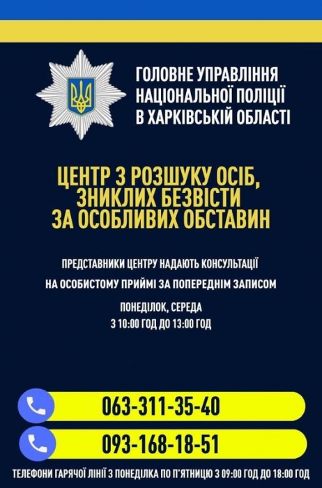 Семьи пропавших без вести военных получат доступ к информации о погибших бойцов — полиция фото 1