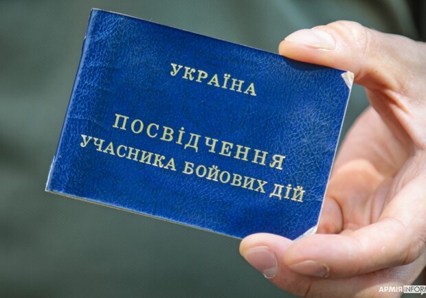 Льготы для УБД в Украине: на что можно рассчитывать в 2025 году -