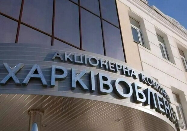 Есть работа: Харьковоблэнерго ищет сотрудников. 