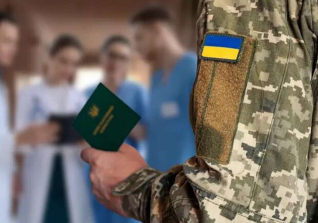 В Украине введен единый стандарт военно-врачебных комиссий (ВВК). 