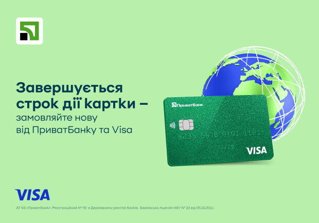 Истек срок действия? Инструкция, как бесплатно заказать карту Visa от ПриватБанка даже за границу 