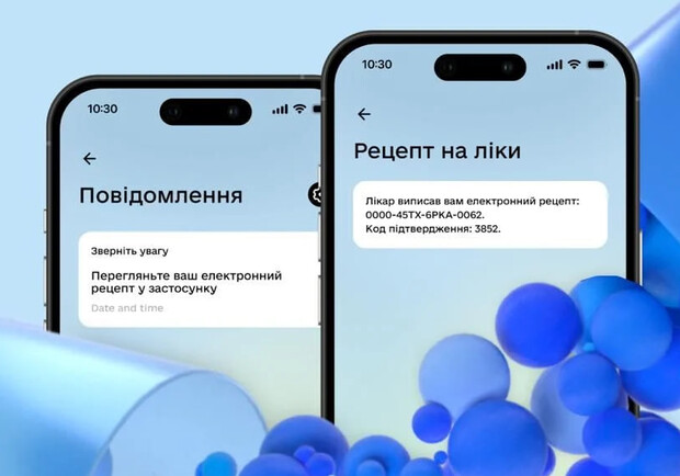 Медицинские оповещения в Дії: пациенты будут получать push-сообщения о рецептах и направлении - фото: moz.gov.ua