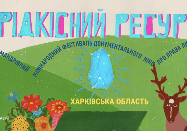 10 киноисторий: в Харьков едет передвижной фестиваль документального кино о правах человека Docudays UA - фото